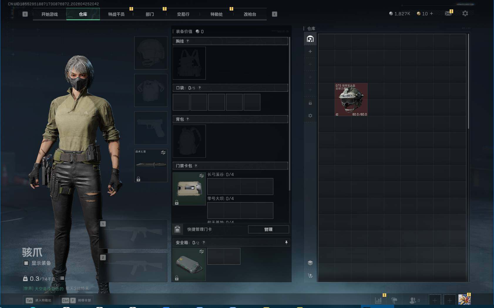 SJZEY4107993三角洲行动账号详情图6