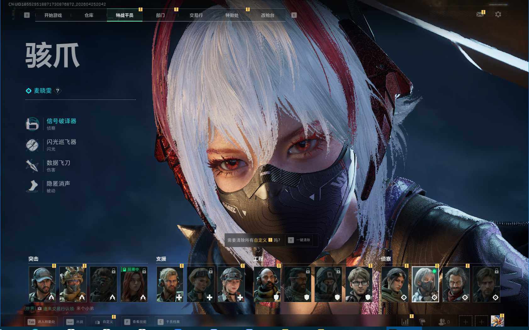 SJZEY4107993三角洲行动账号详情图7