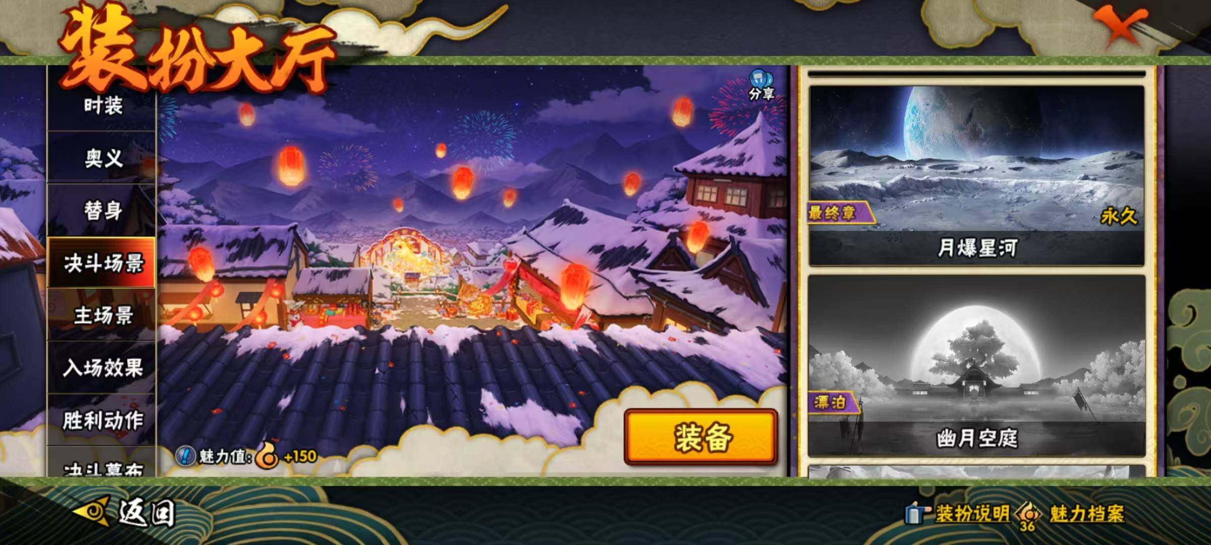 HYEY432714火影忍者账号详情图6