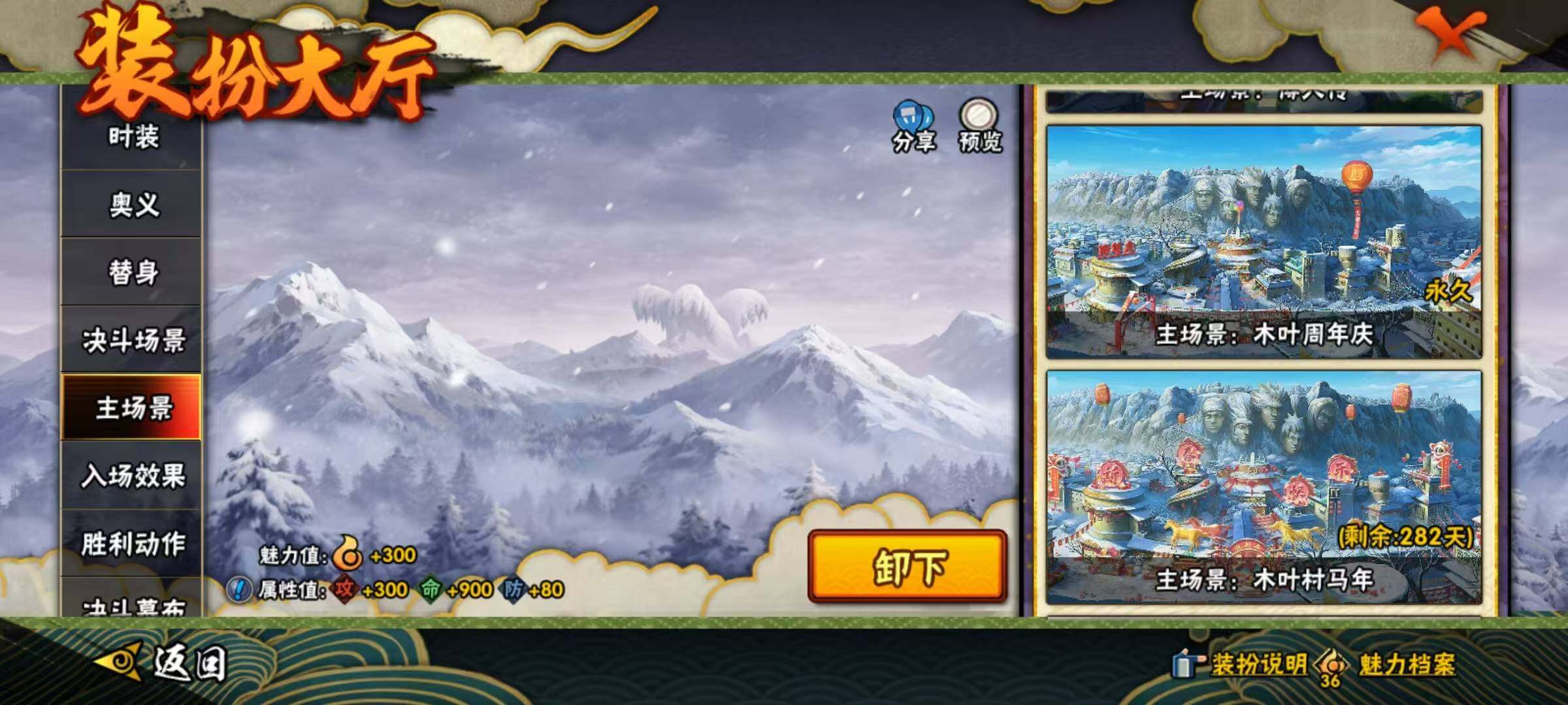 HYEY432714火影忍者账号详情图7