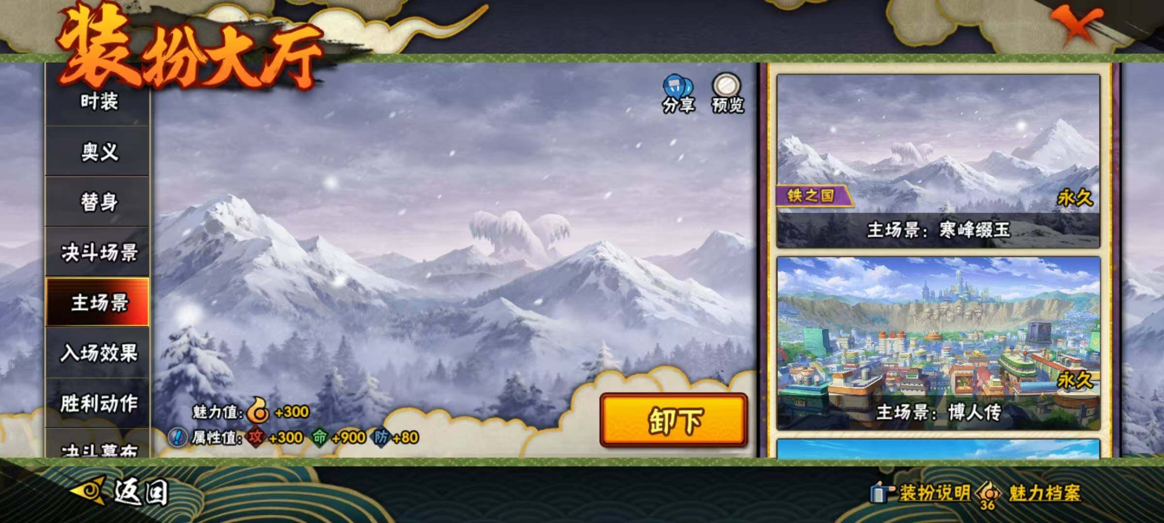 HYEY432714火影忍者账号详情图8