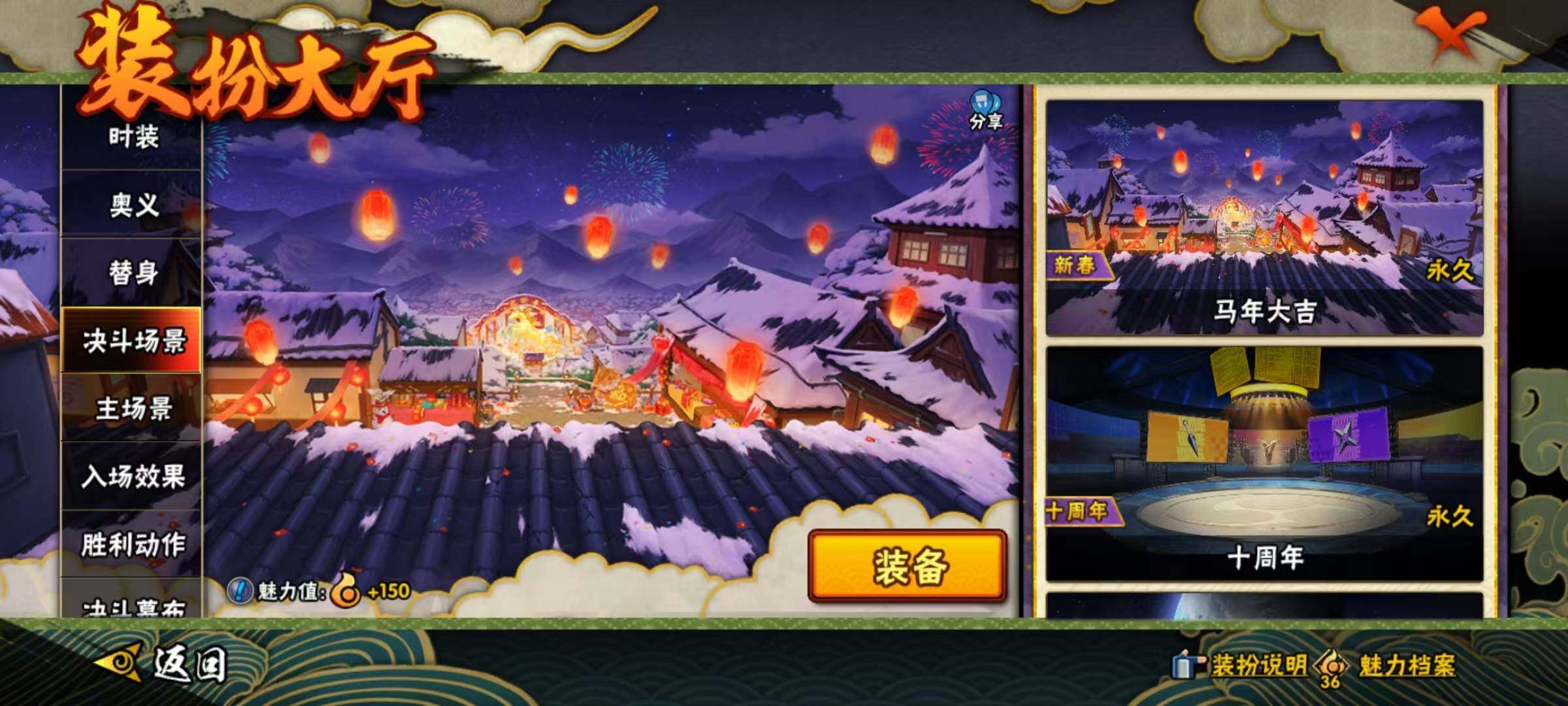 HYEY432714火影忍者账号详情图9