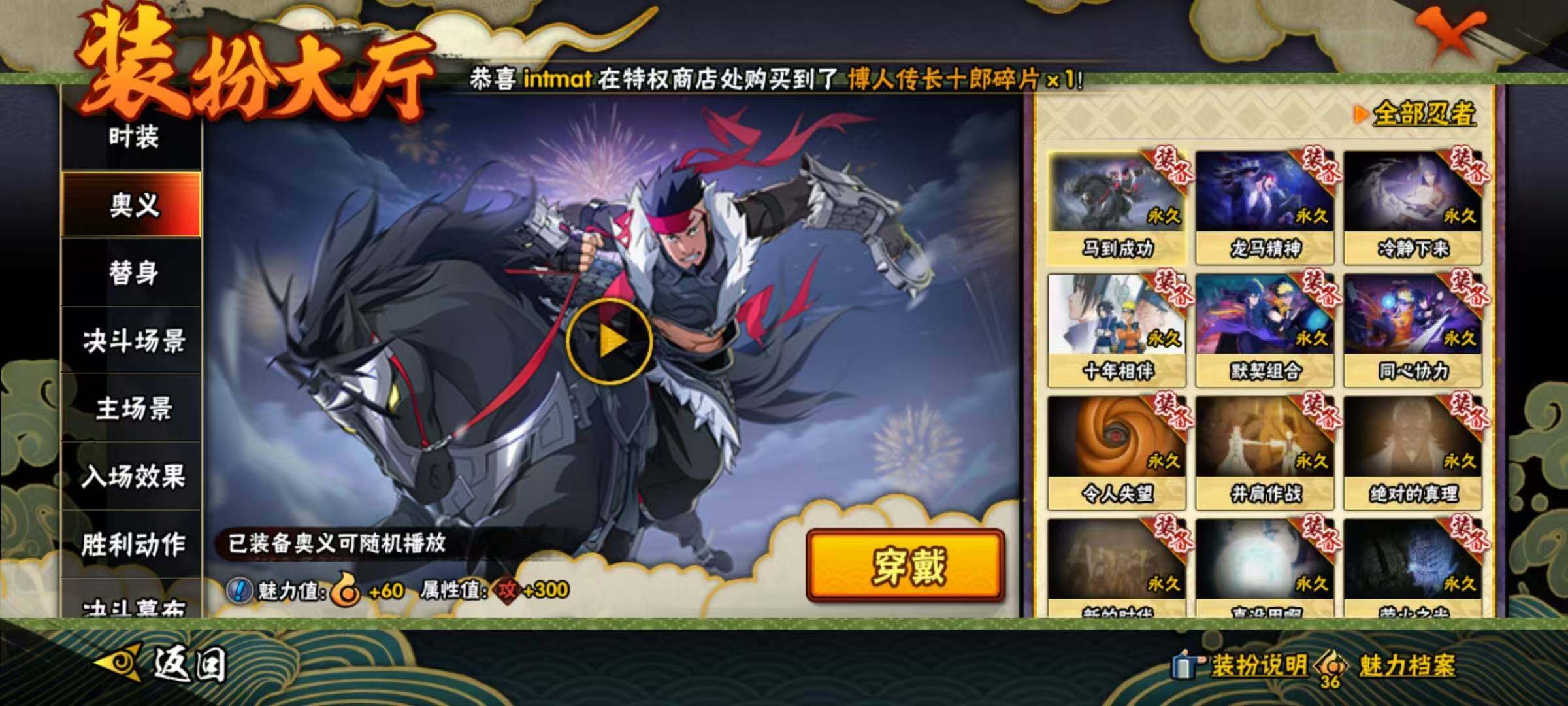 HYEY432714火影忍者账号详情图11