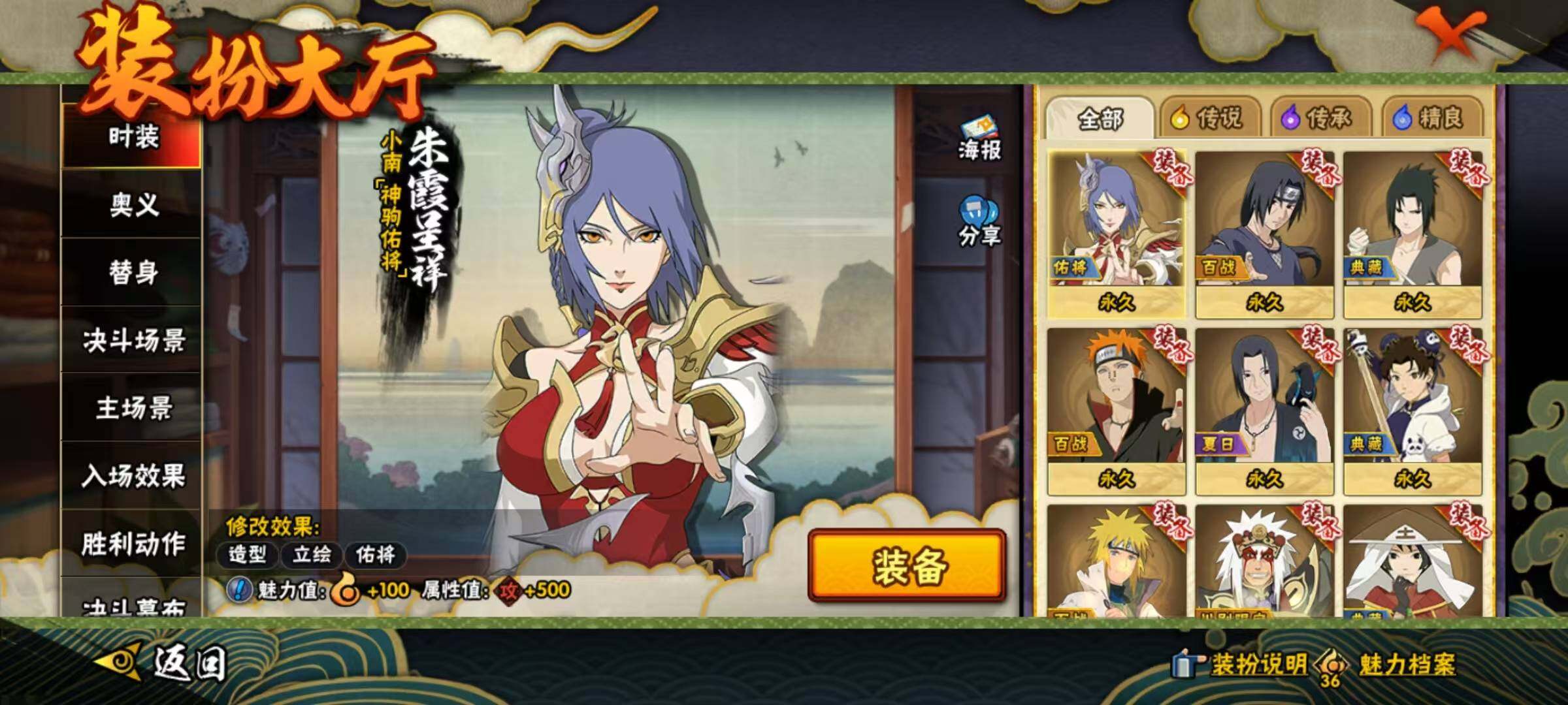 HYEY432714火影忍者账号详情图12