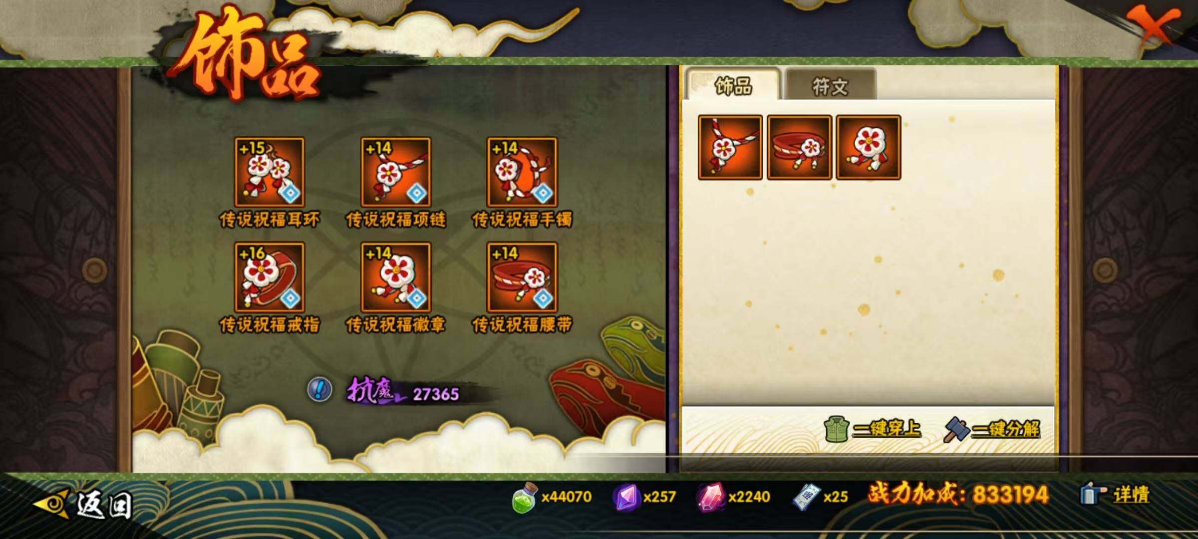 HYEY432714火影忍者账号详情图14