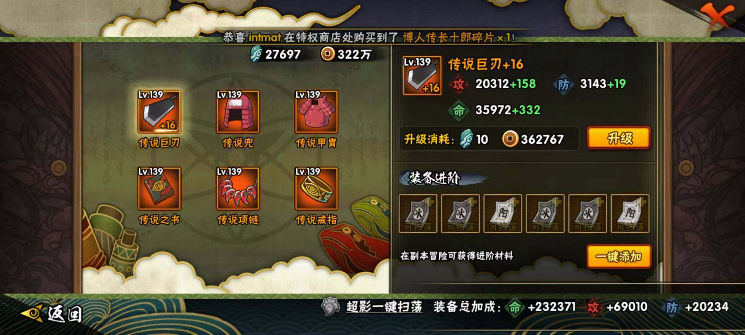 HYEY432714火影忍者账号详情图16