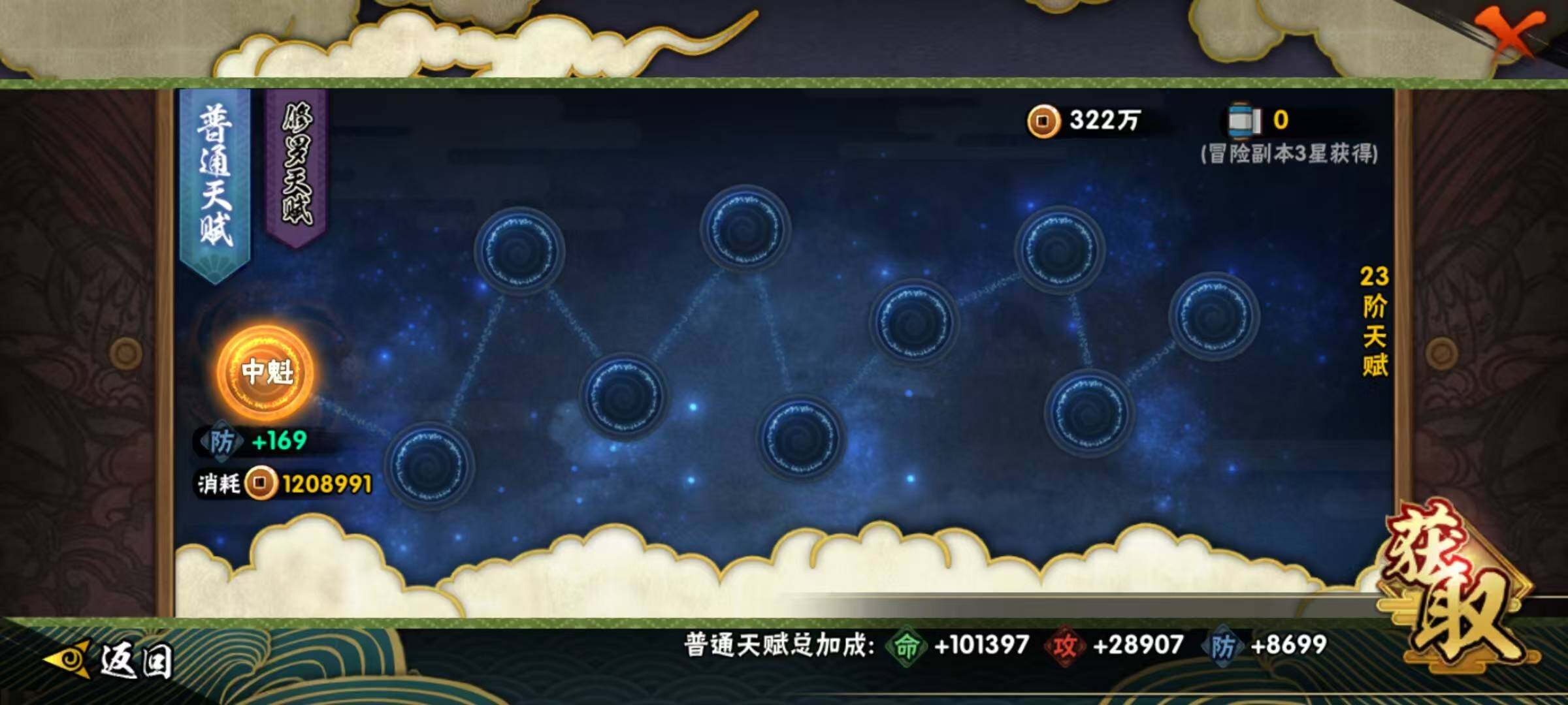 HYEY432714火影忍者账号详情图17