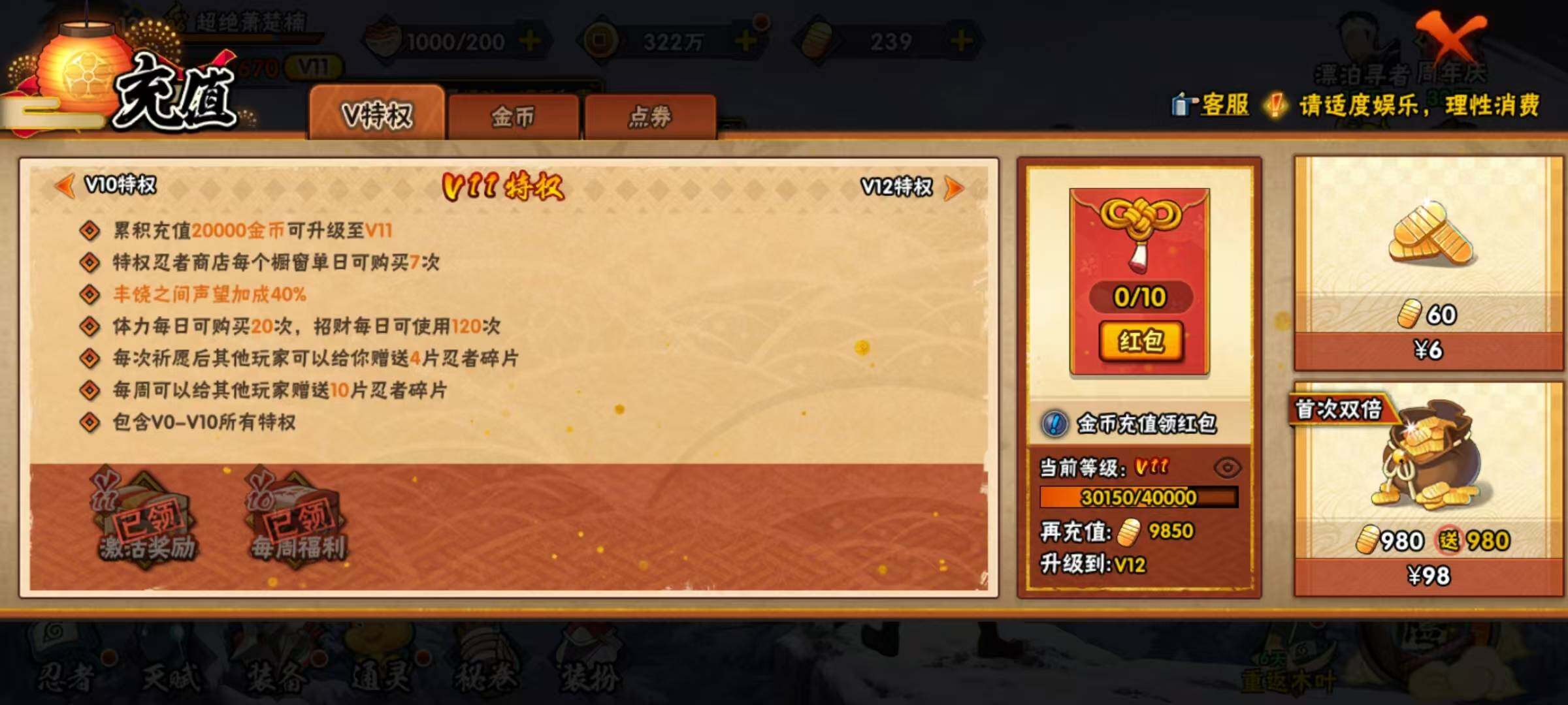 HYEY432714火影忍者账号详情图18