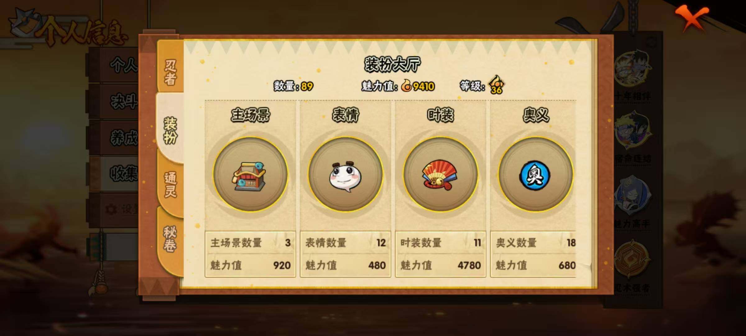 HYEY432714火影忍者账号详情图20