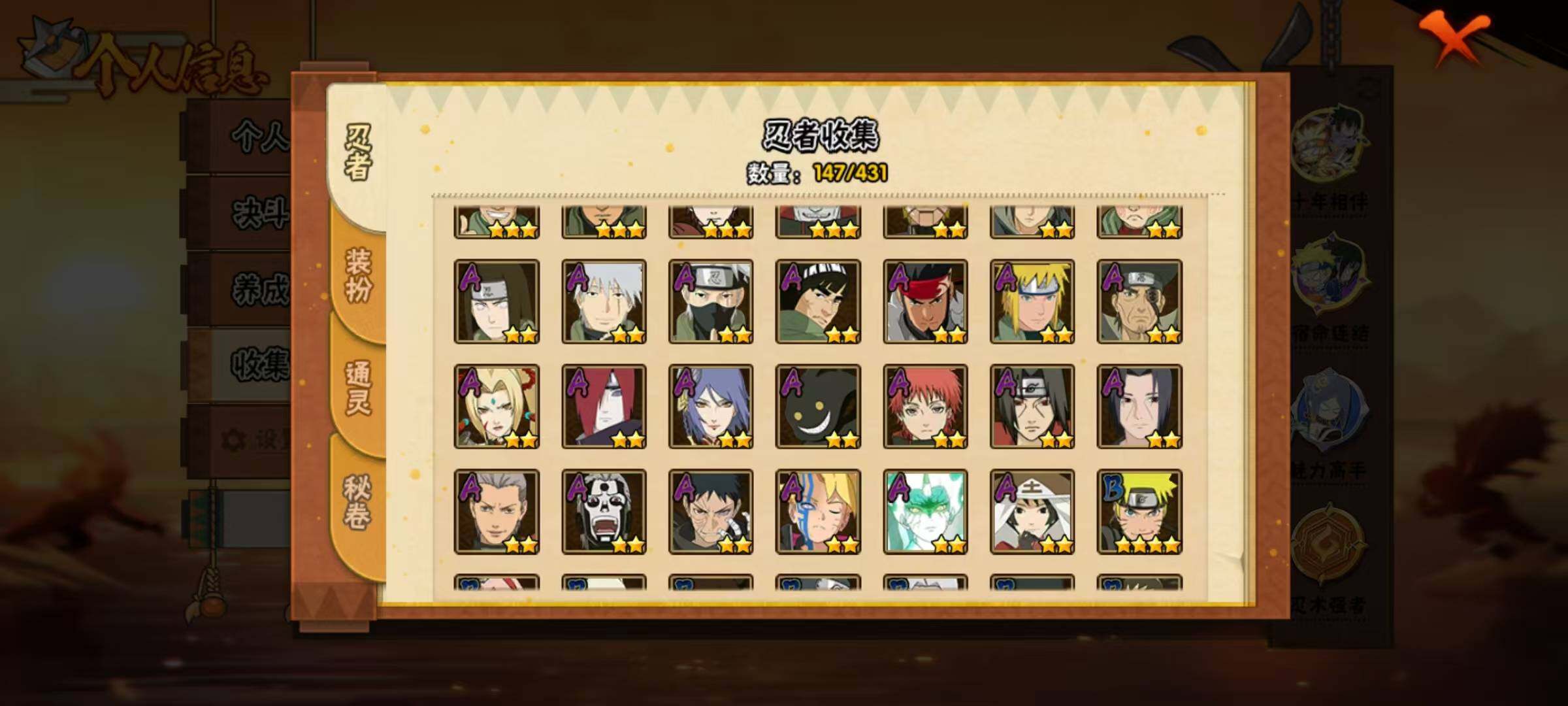 HYEY432714火影忍者账号详情图4