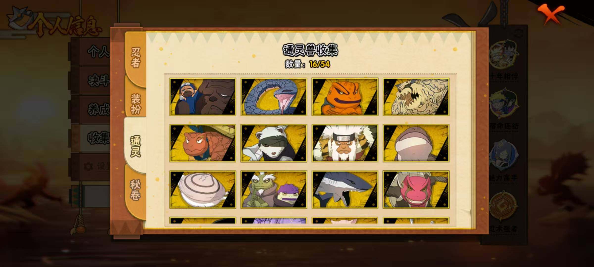 HYEY432714火影忍者账号详情图21