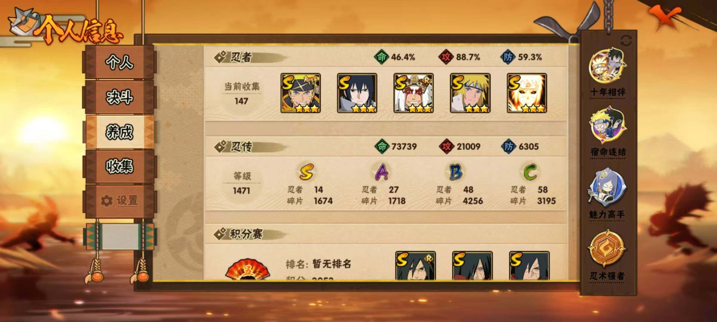 HYEY432714火影忍者账号详情图22