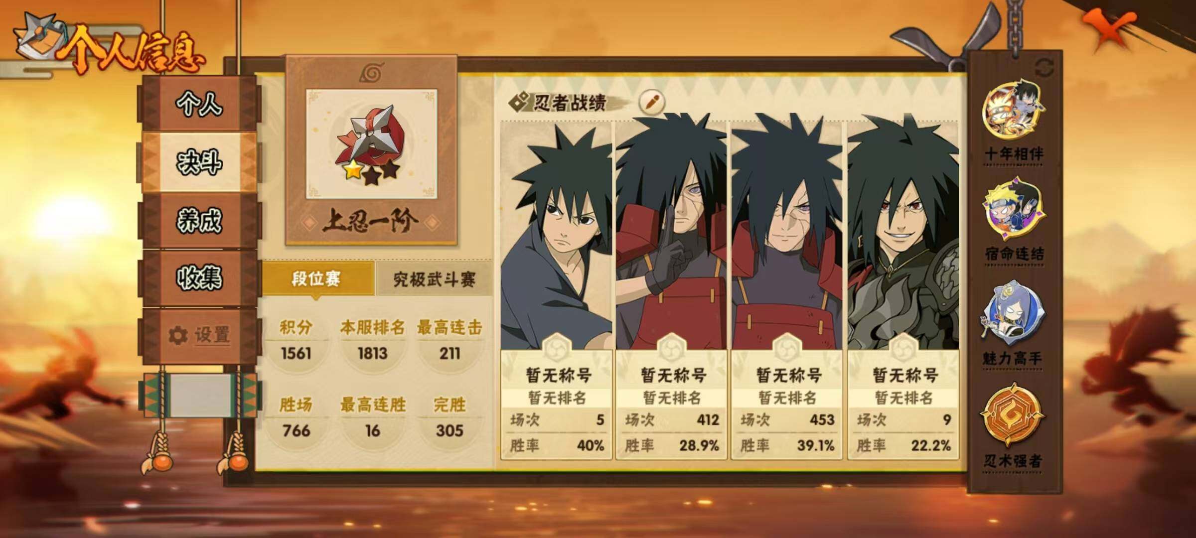 HYEY432714火影忍者账号详情图23