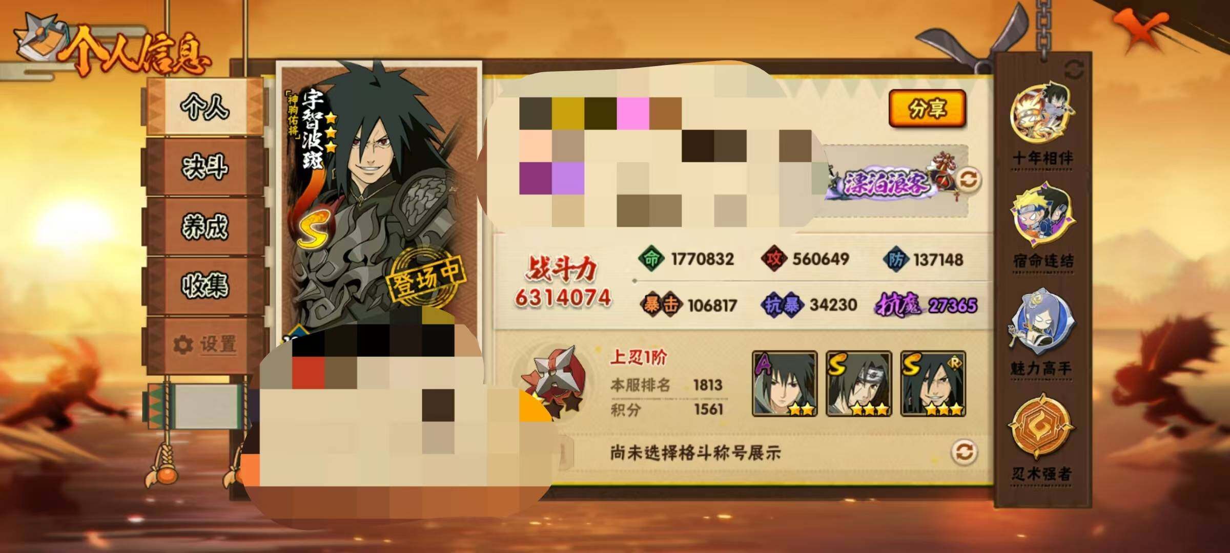 HYEY432714火影忍者账号详情图24