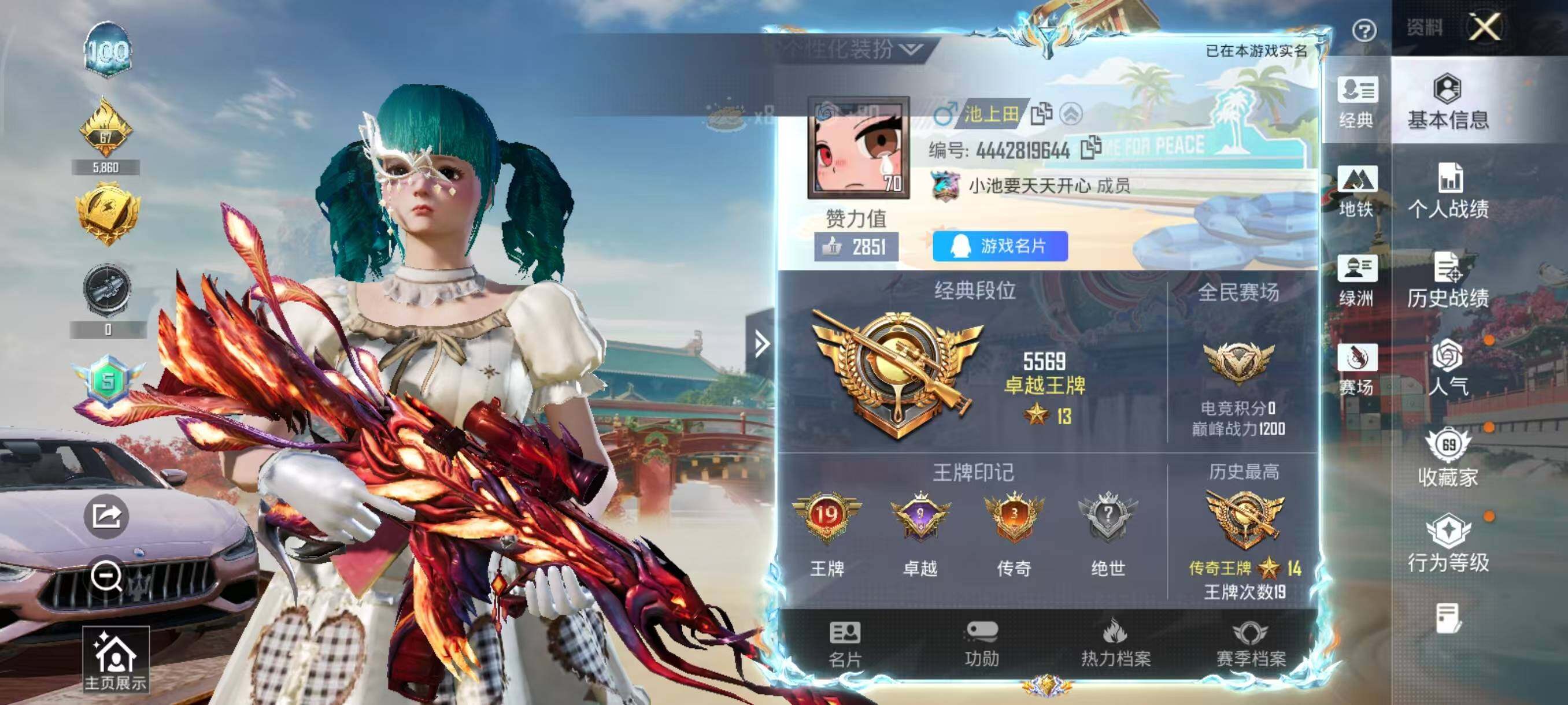 HPQM4190501和平精英账号详情图7