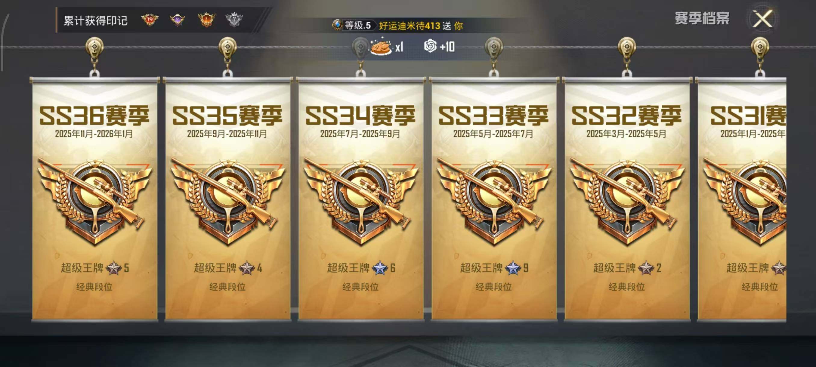 HPQM4190501和平精英账号详情图9