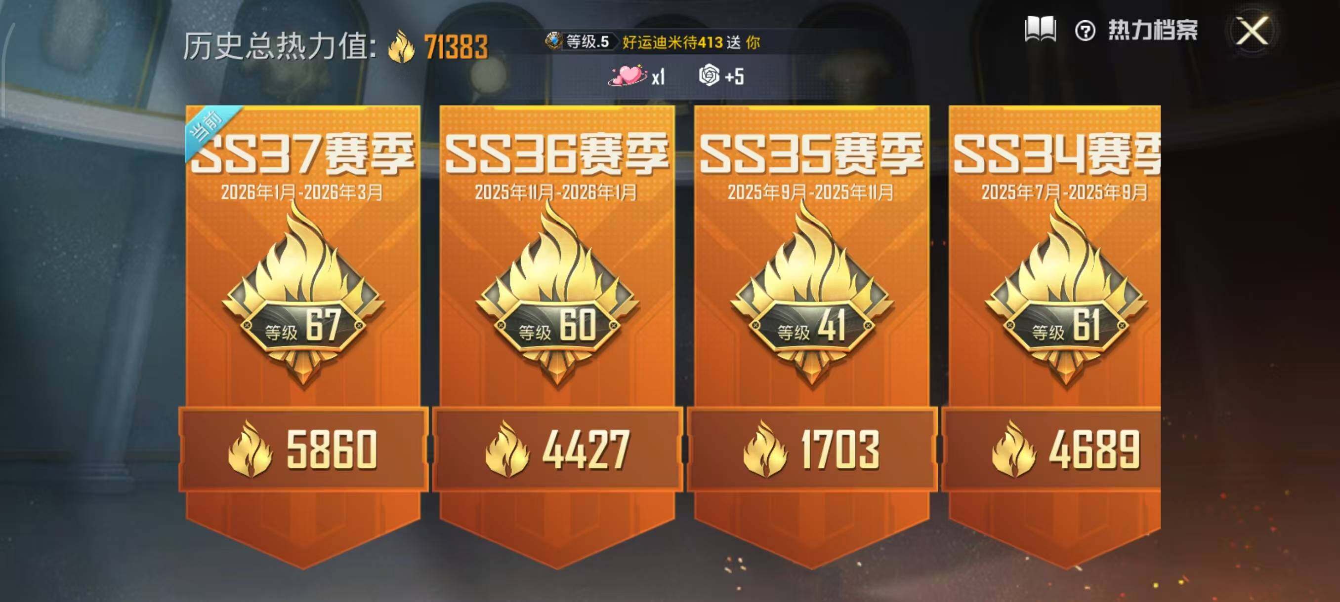 HPQM4190501和平精英账号详情图10