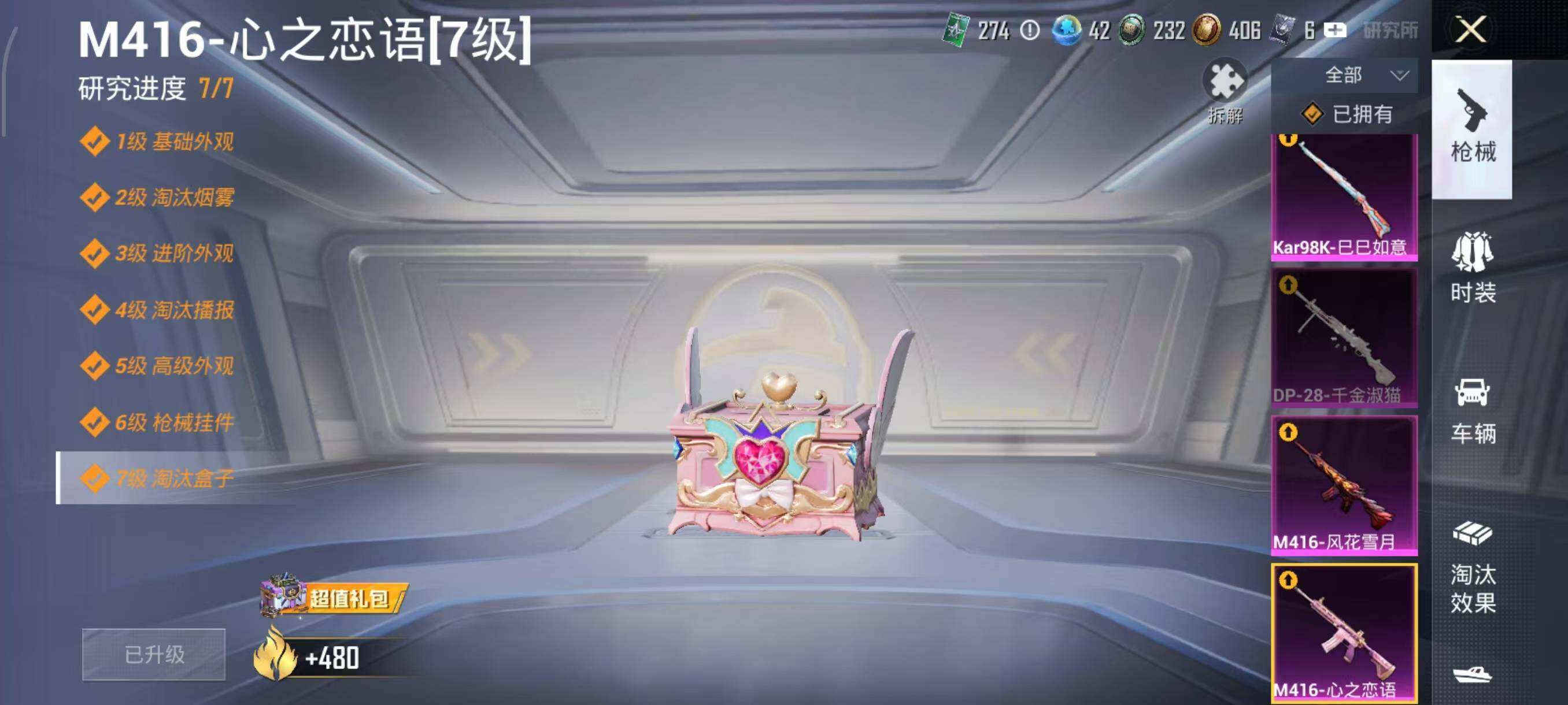 HPQM4190501和平精英账号详情图12