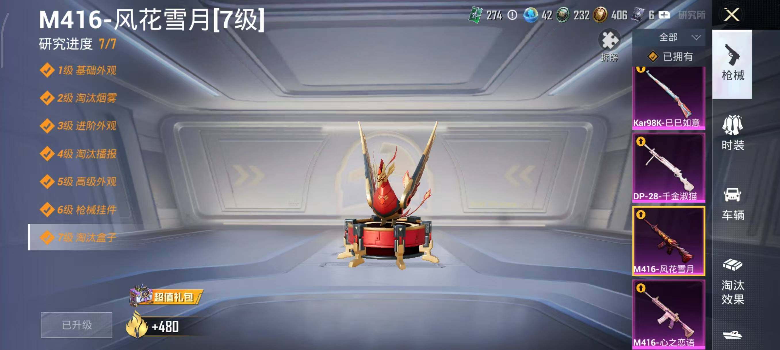 HPQM4190501和平精英账号详情图13