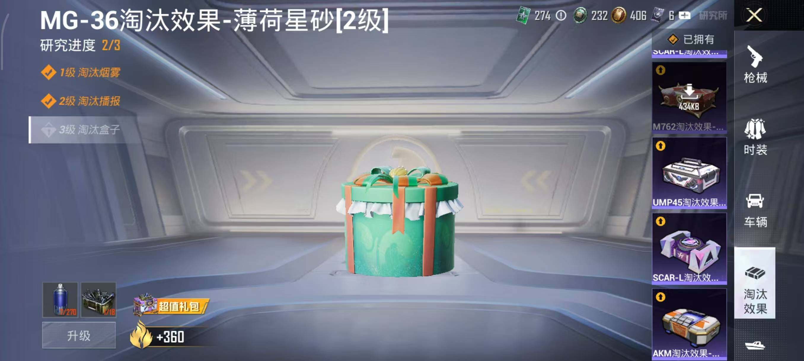 HPQM4190501和平精英账号详情图15