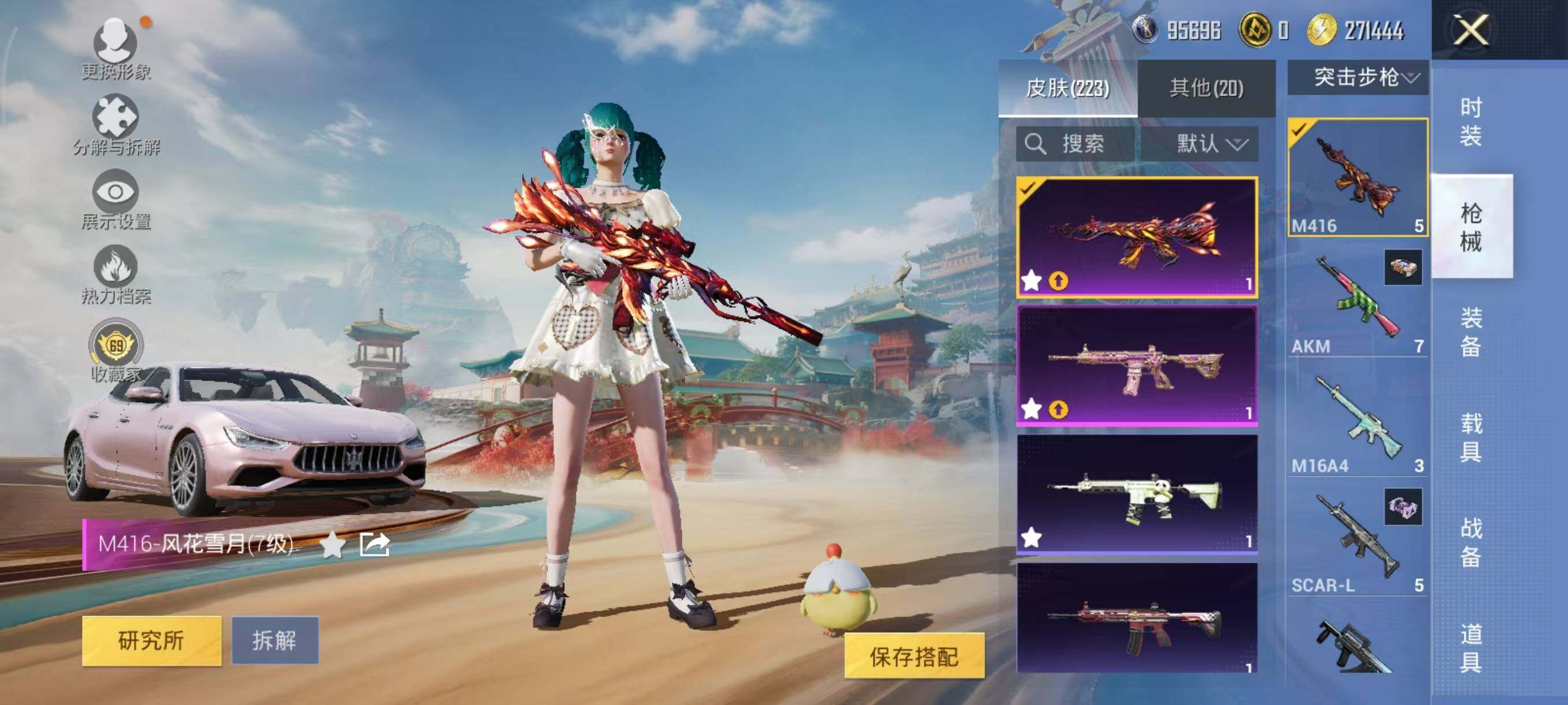 HPQM4190501和平精英账号详情图17