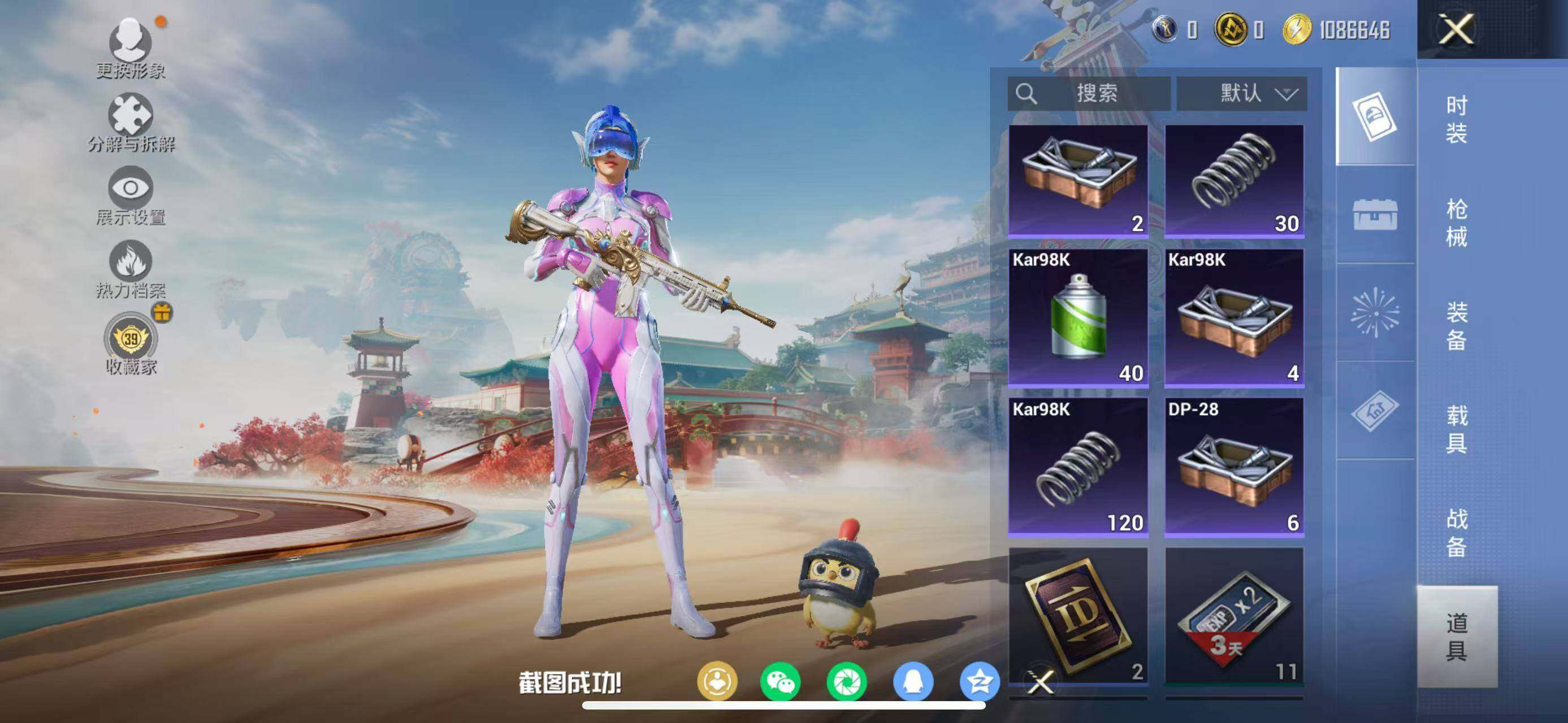 HPQM4190553和平精英账号详情图7