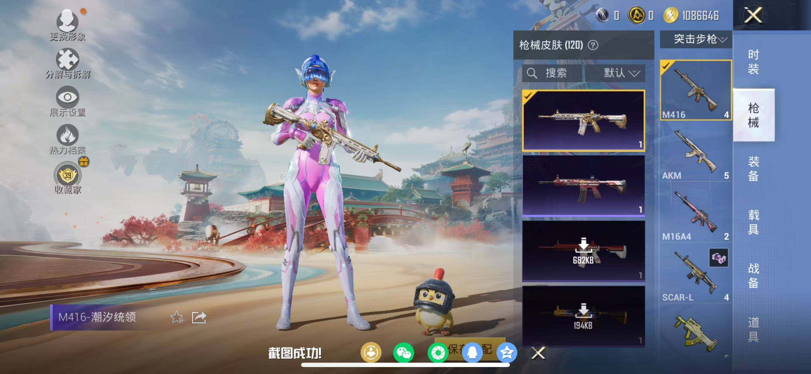 HPQM4190553和平精英账号详情图8