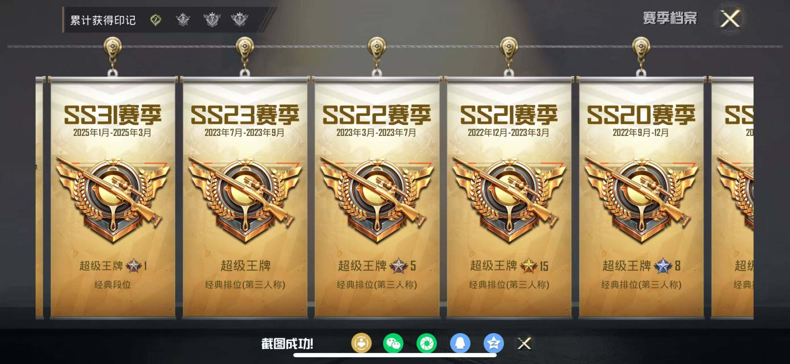 HPQM4190553和平精英账号详情图14