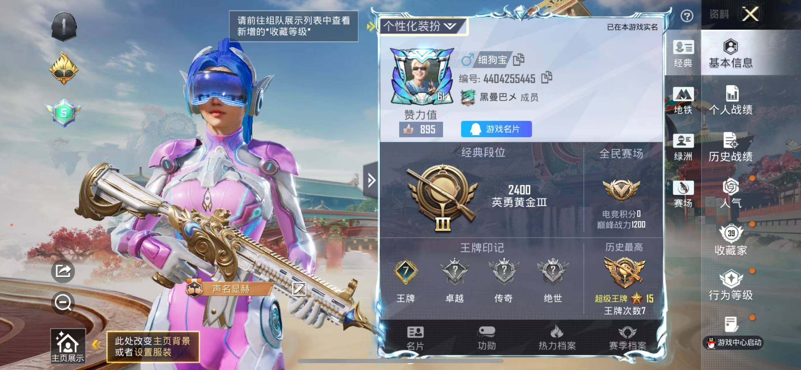 HPQM4190553和平精英账号详情图5