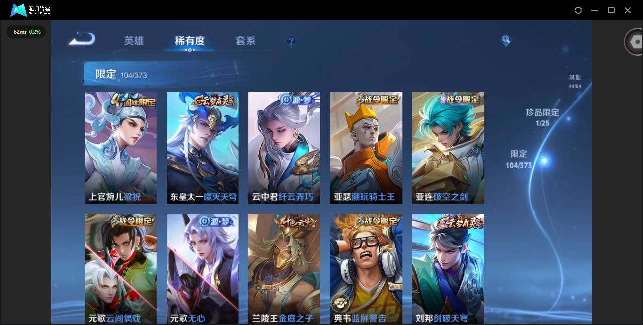 WZLX4333377王者荣耀账号详情图8