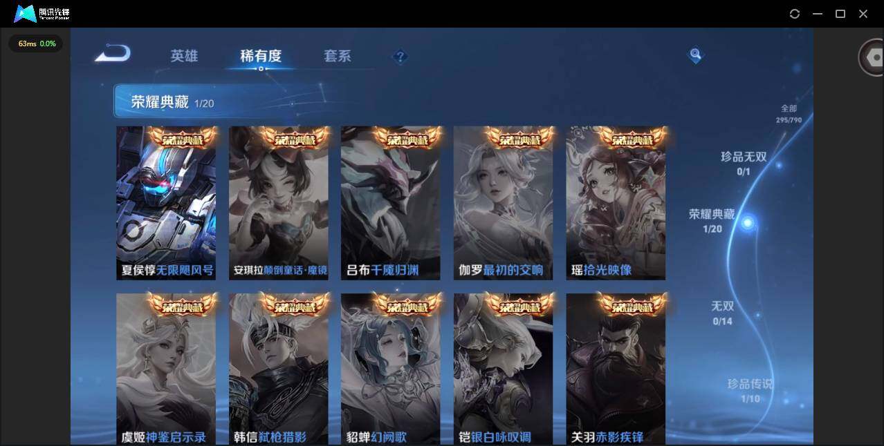 WZLX4333377王者荣耀账号详情图5