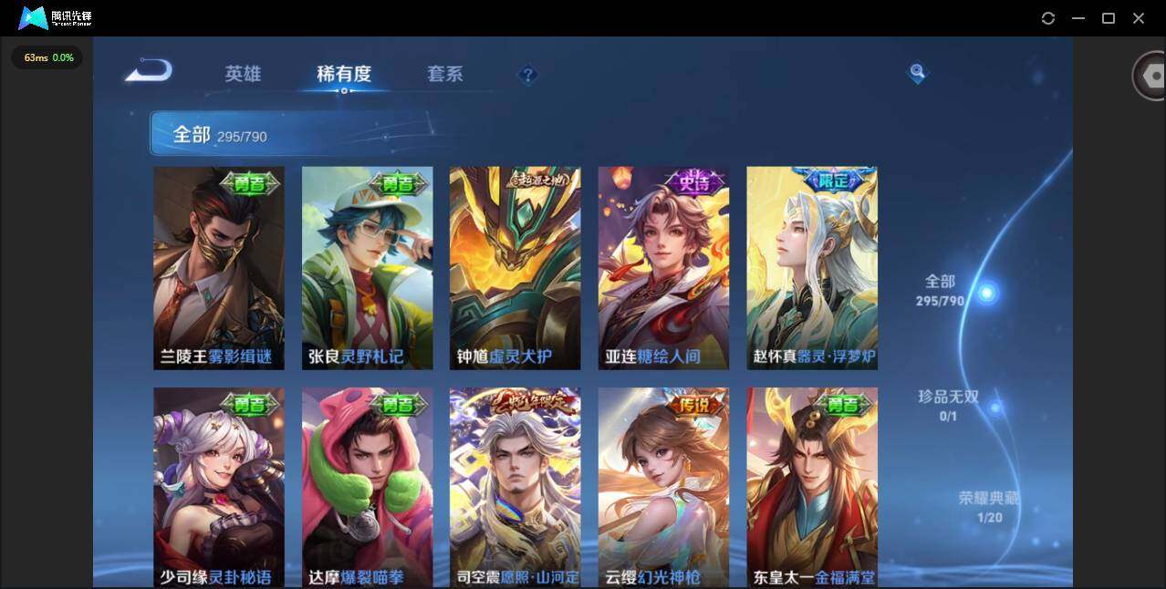 WZLX4333377王者荣耀账号详情图9