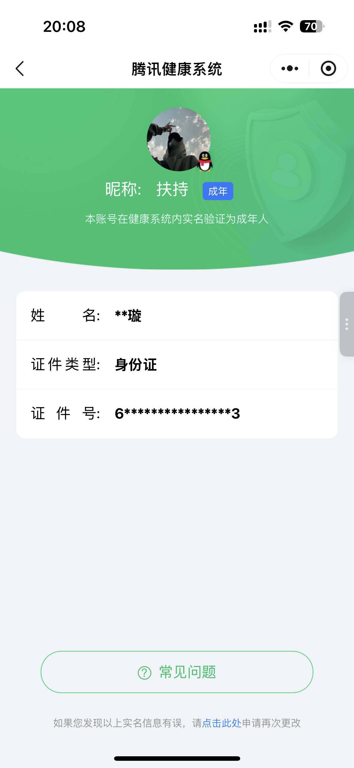 WZLX4333377王者荣耀账号详情图16