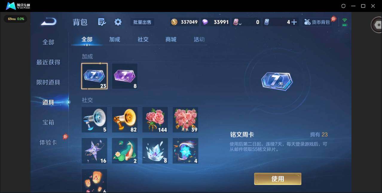 WZLX4333377王者荣耀账号详情图13