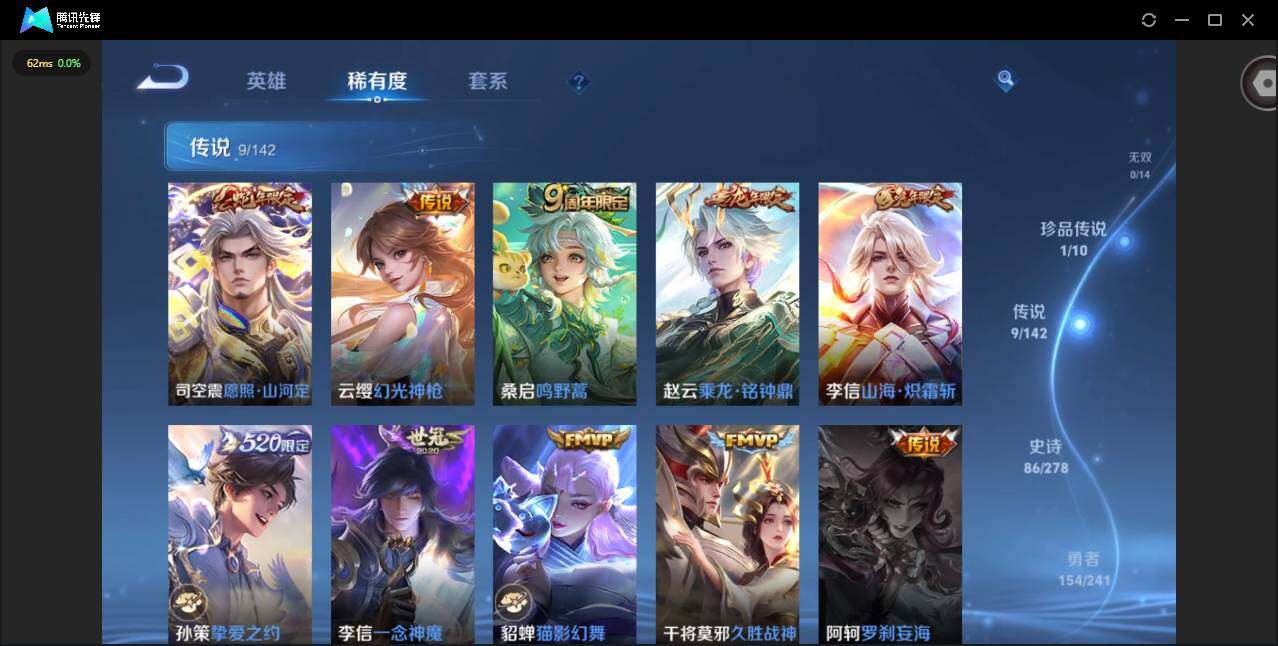 WZLX4333377王者荣耀账号详情图7