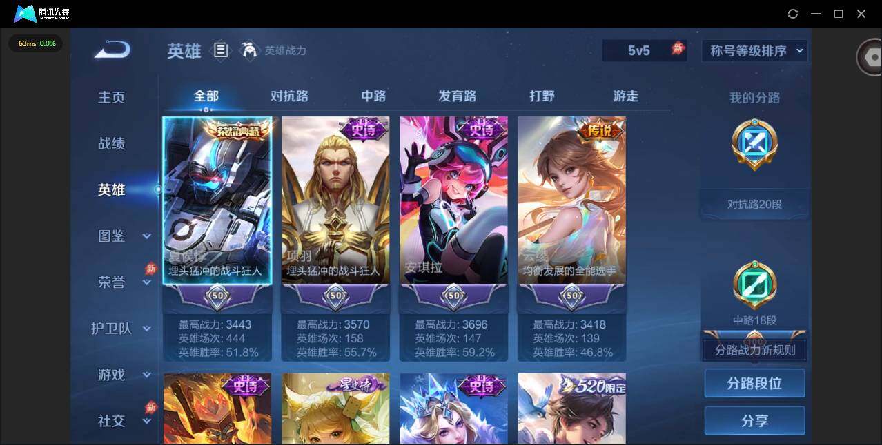 WZLX4333377王者荣耀账号详情图4