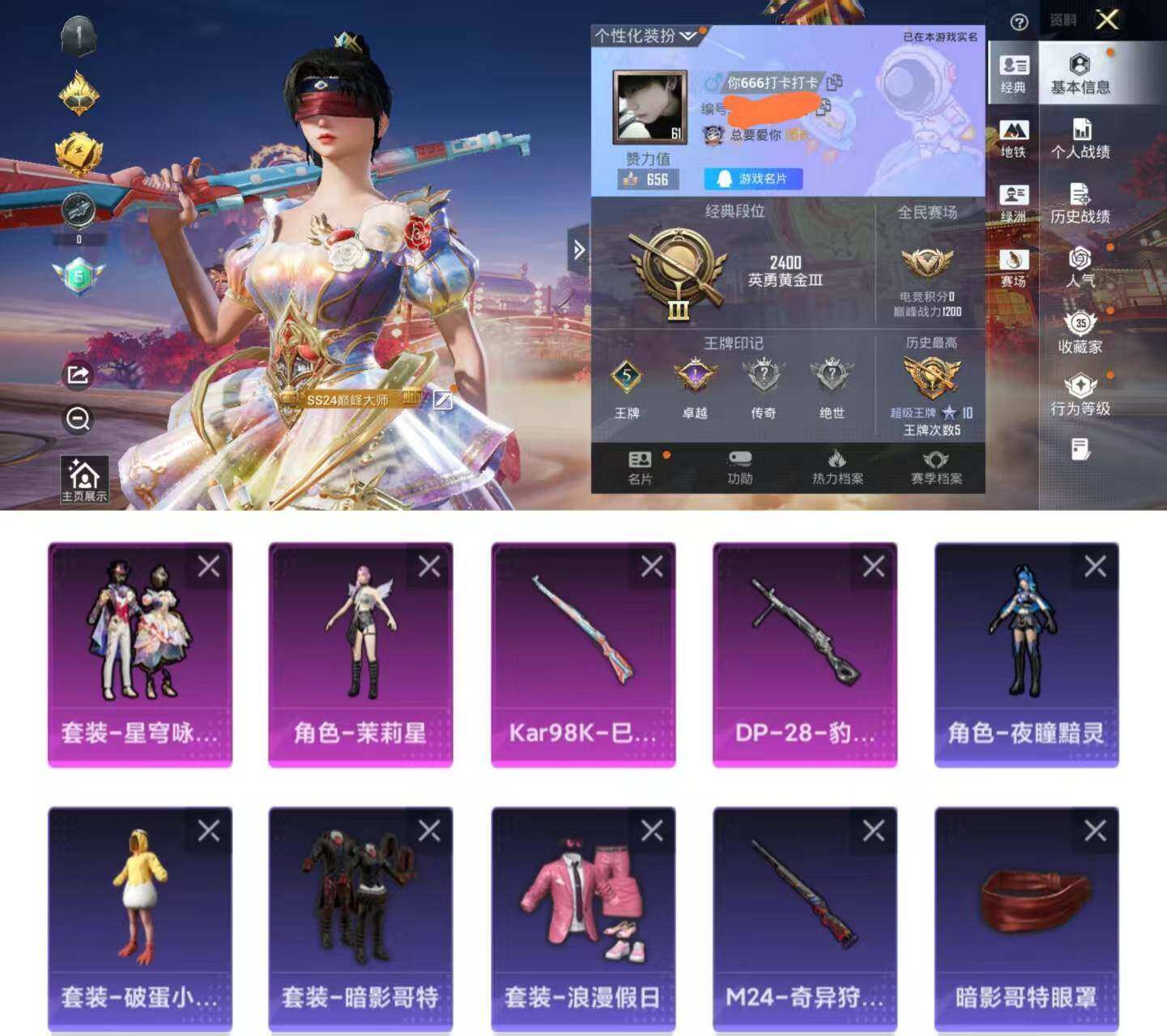 HPQM4190174和平精英账号详情图5