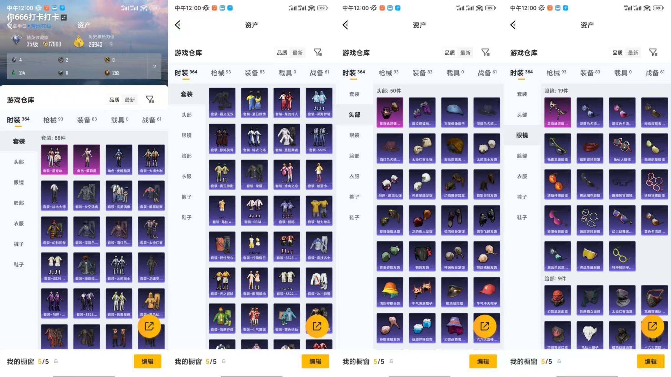 HPQM4190174和平精英账号详情图8