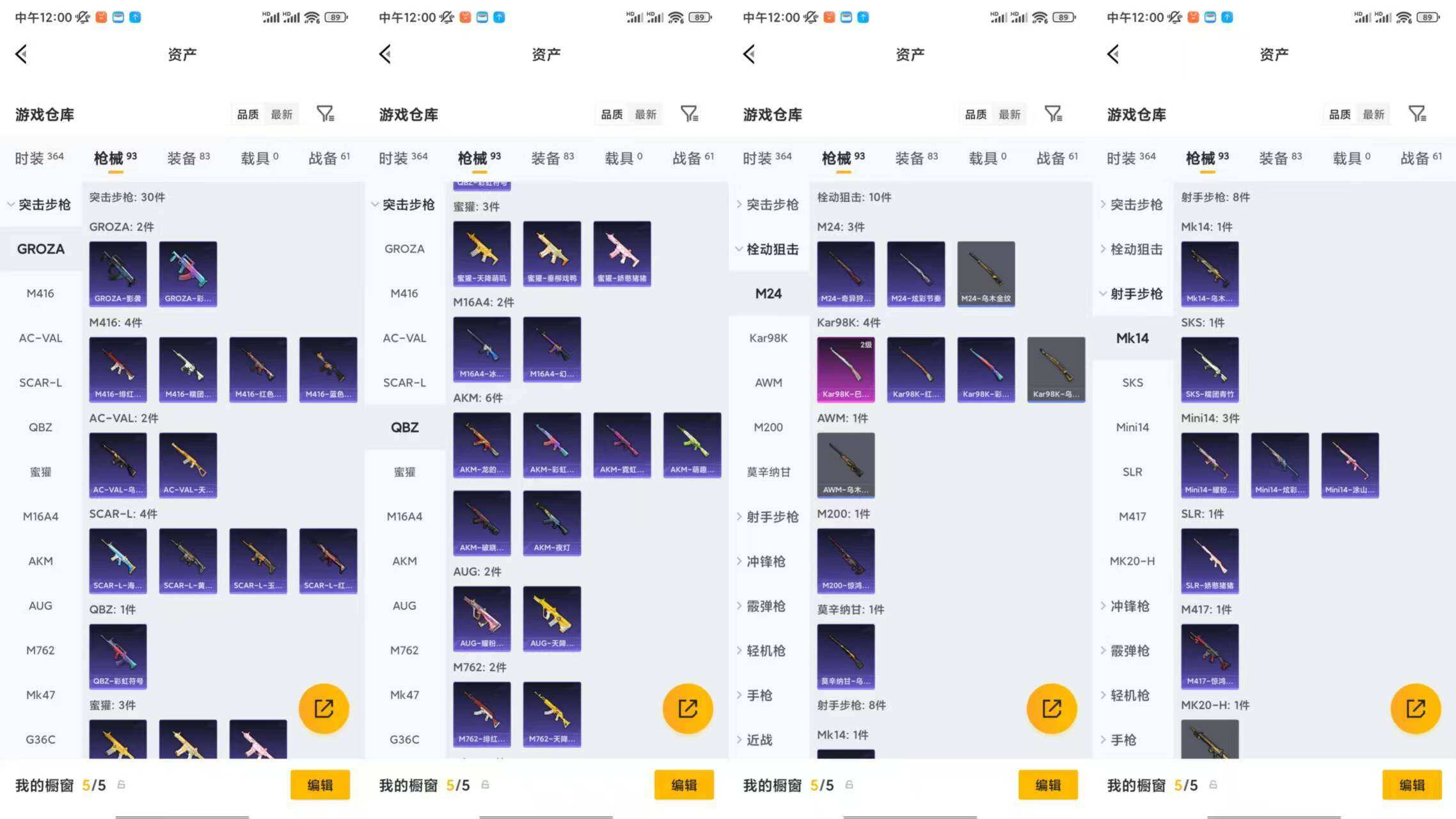 HPQM4190174和平精英账号详情图9