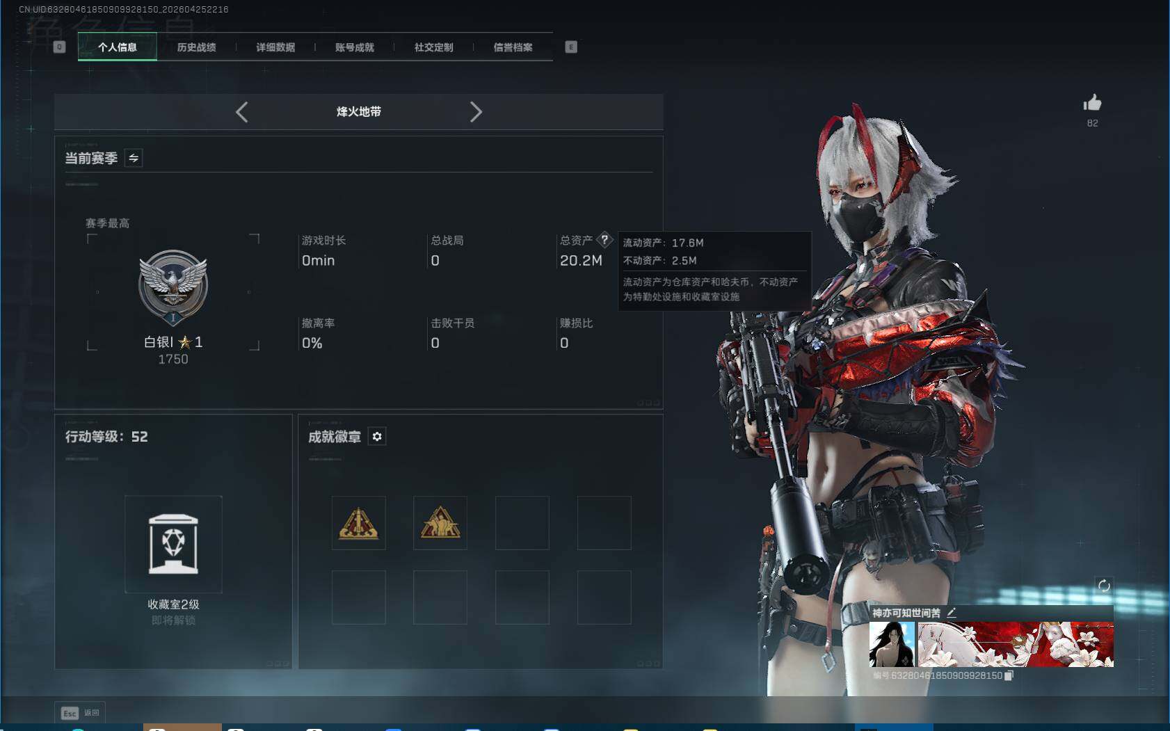 SJZEY4105767三角洲行动账号详情图4