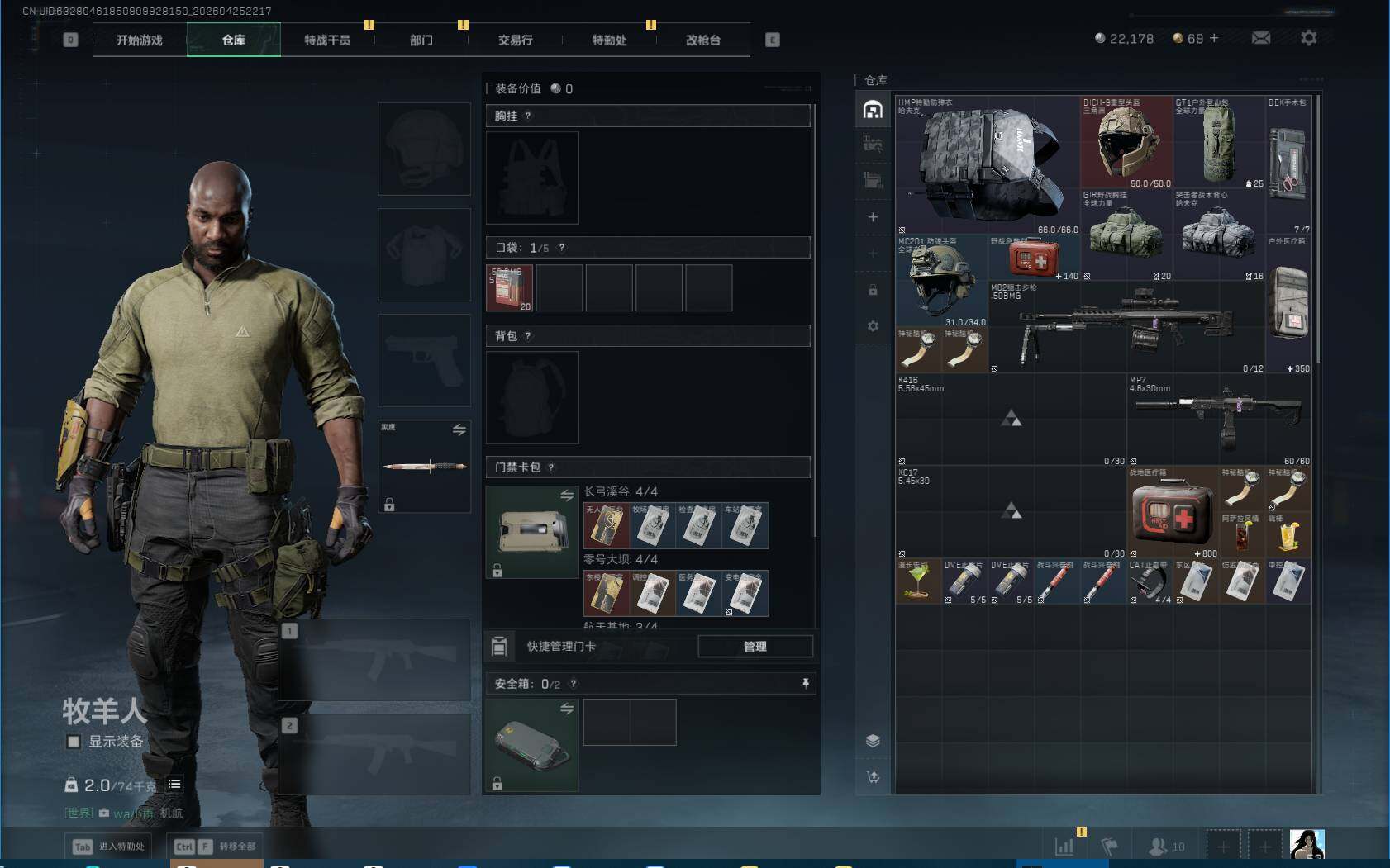 SJZEY4105767三角洲行动账号详情图5