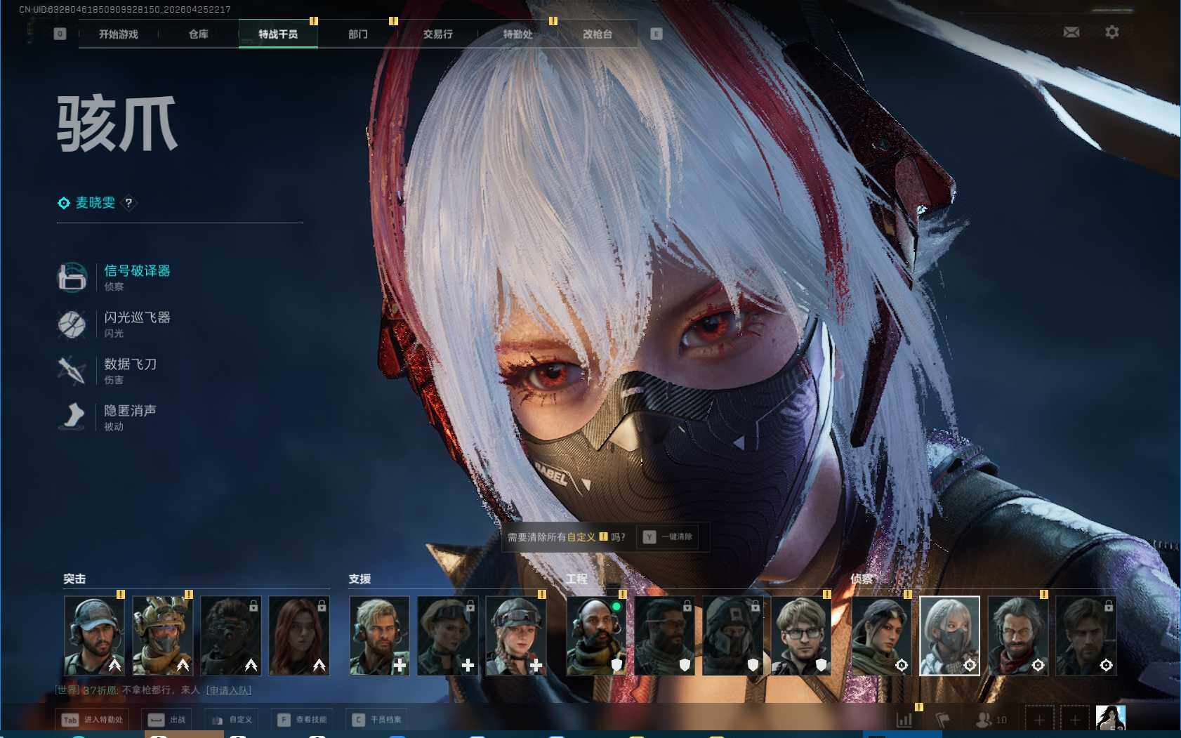 SJZEY4105767三角洲行动账号详情图6