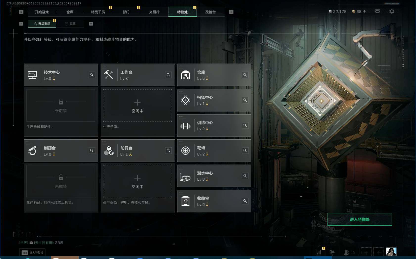 SJZEY4105767三角洲行动账号详情图7