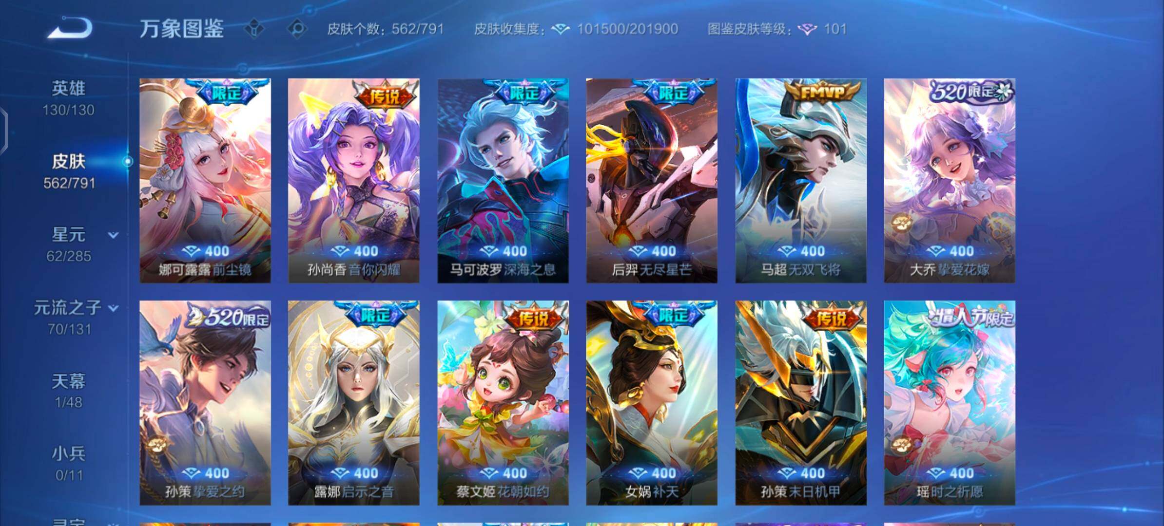WZLX4335510王者荣耀账号详情图9