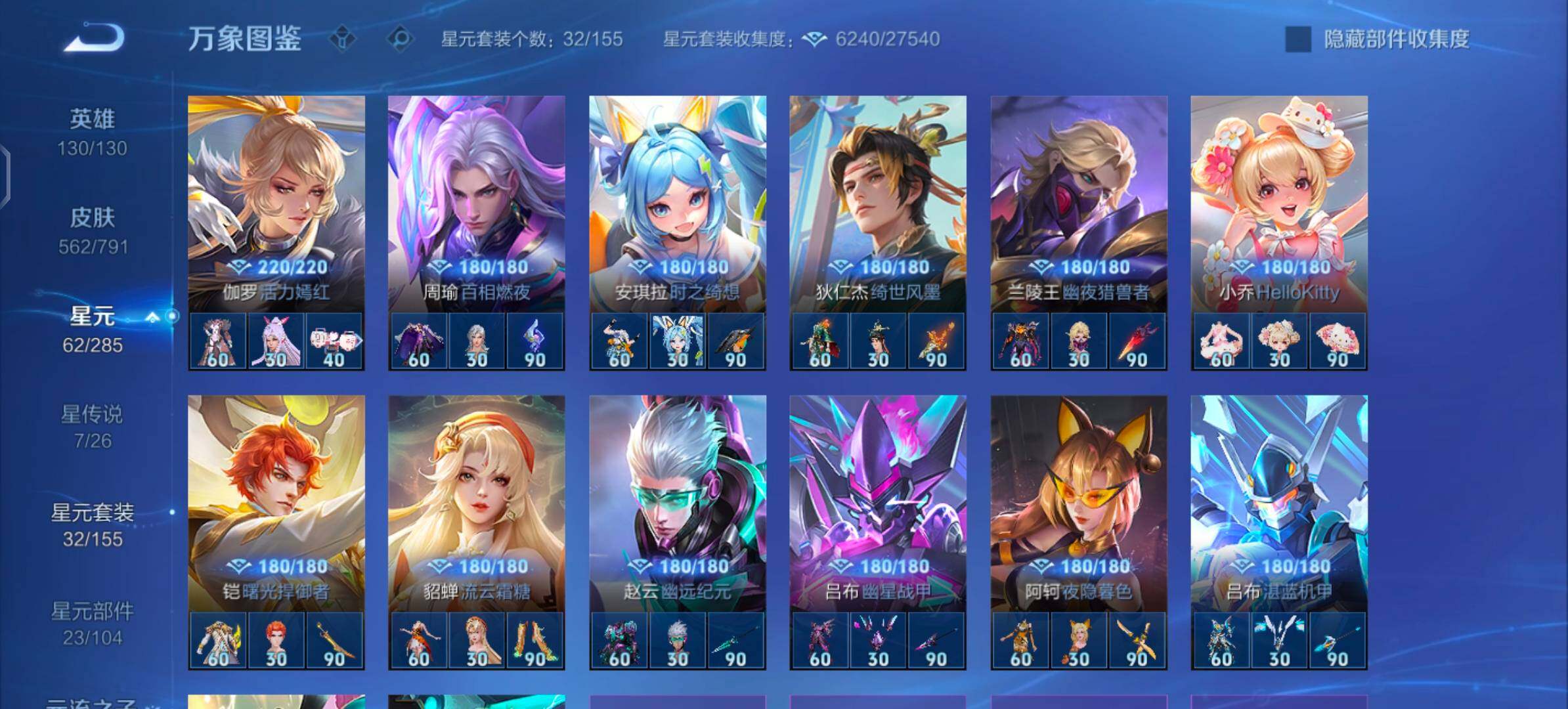 WZLX4335510王者荣耀账号详情图17