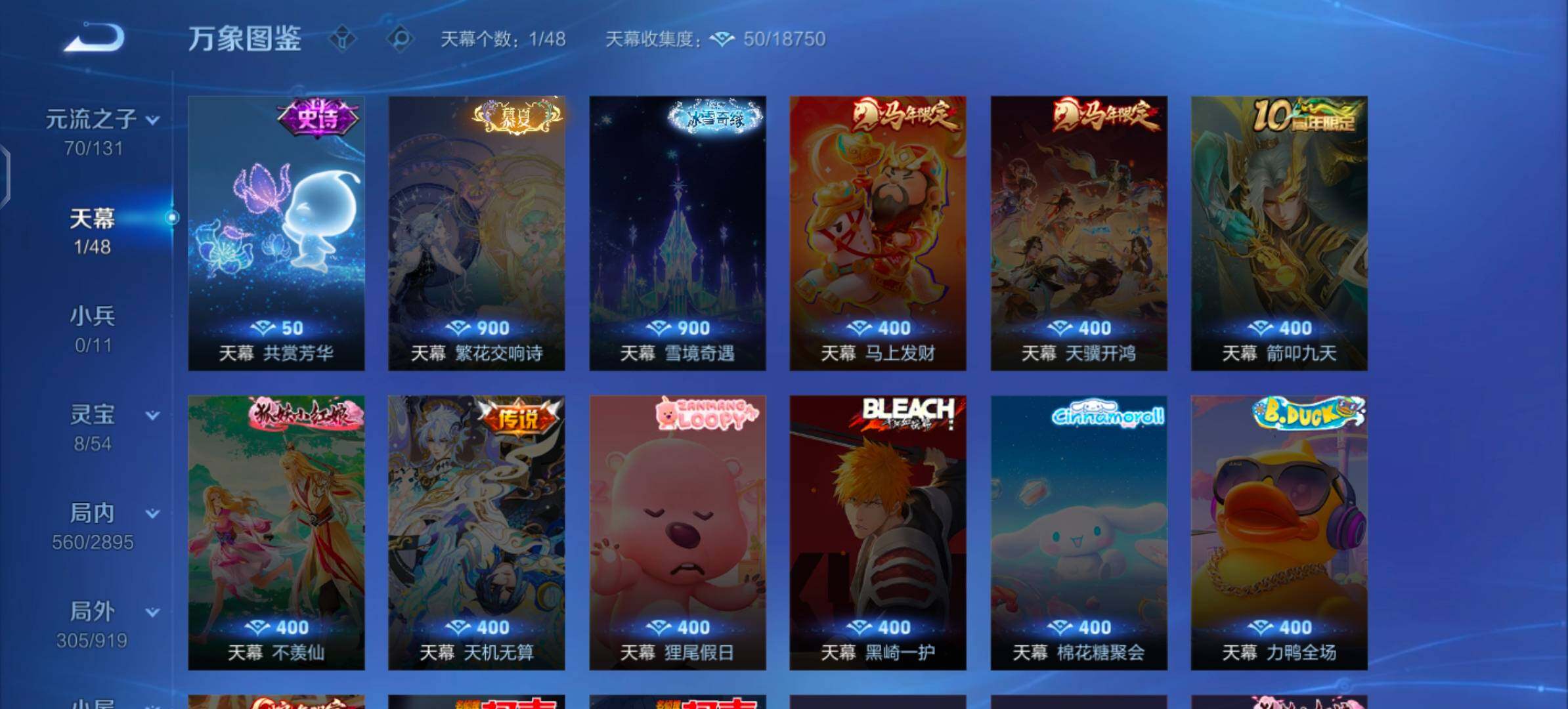 WZLX4335510王者荣耀账号详情图19