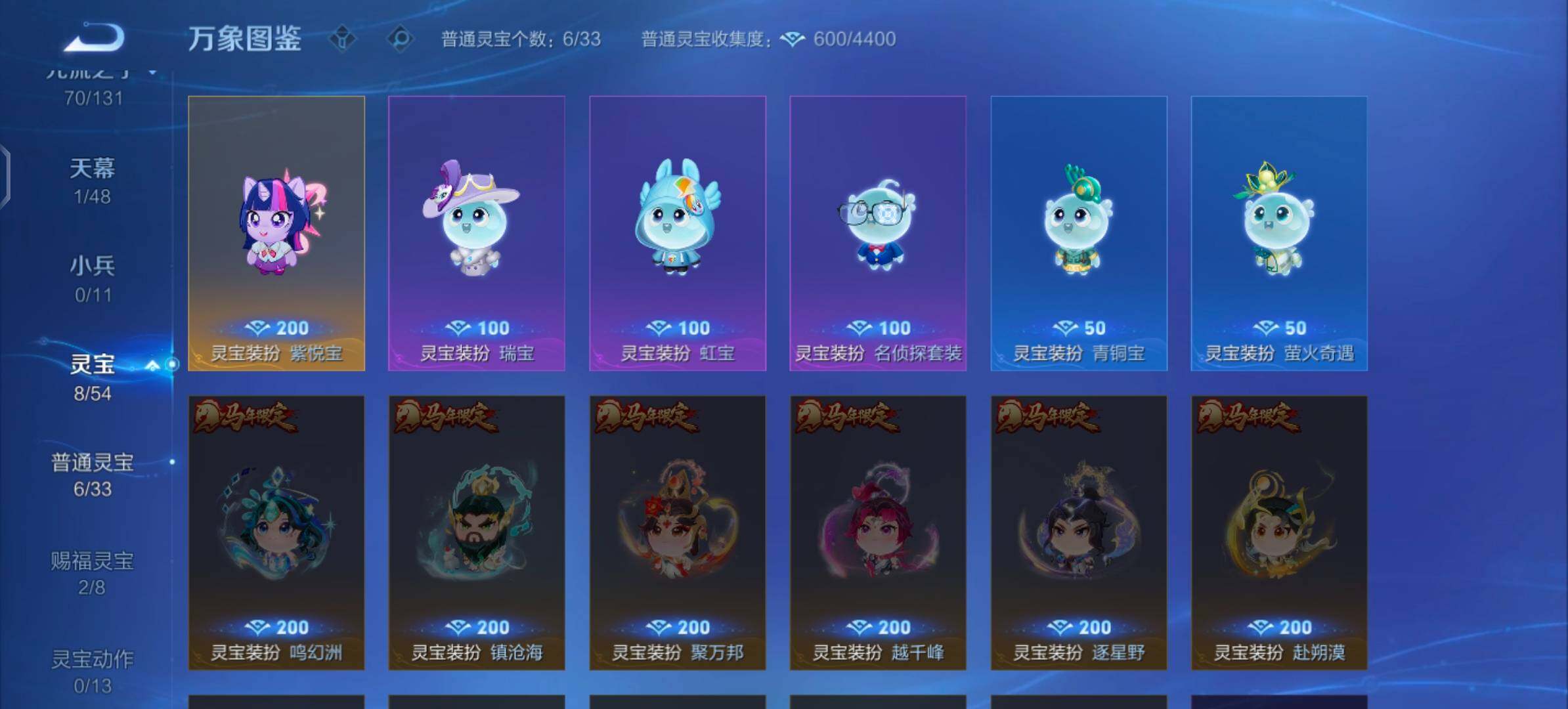 WZLX4335510王者荣耀账号详情图20