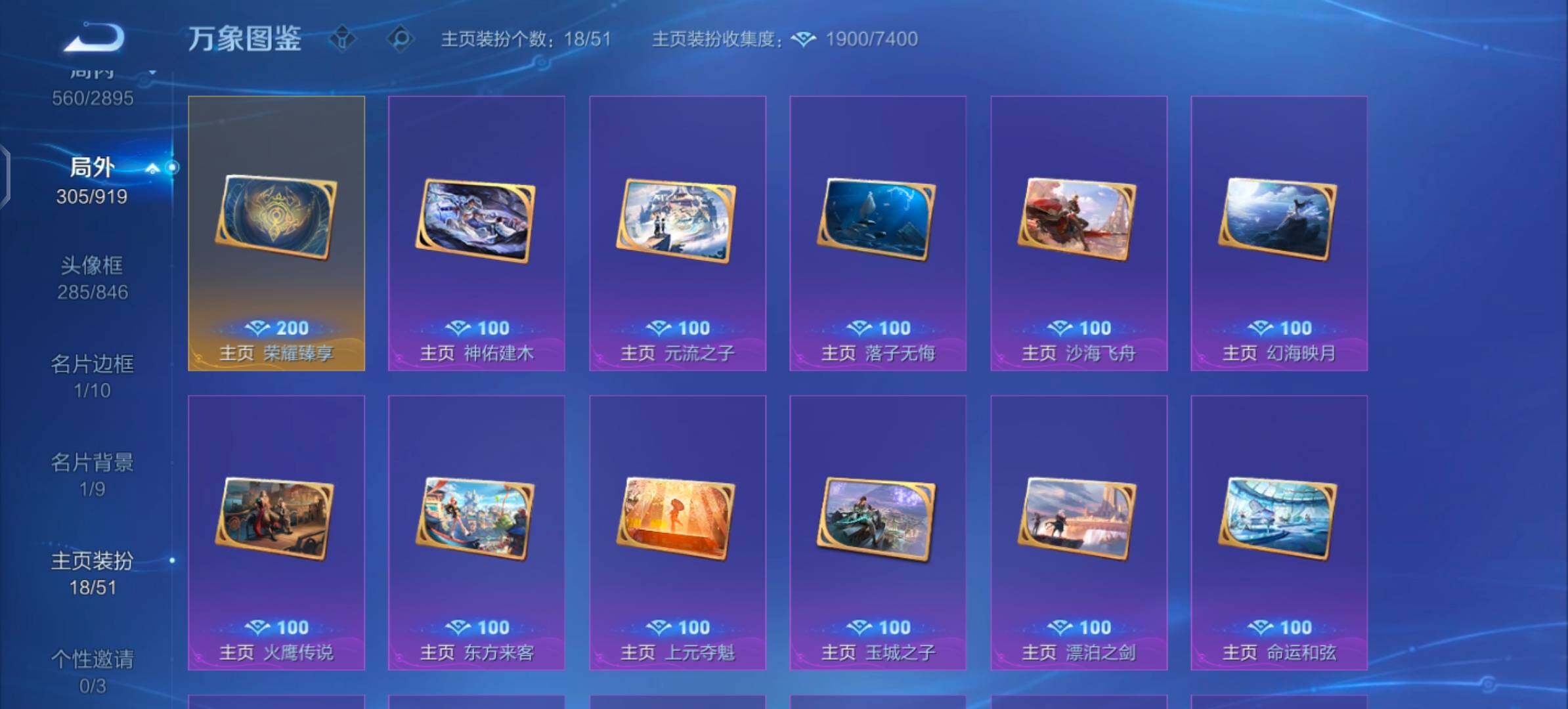 WZLX4335510王者荣耀账号详情图24