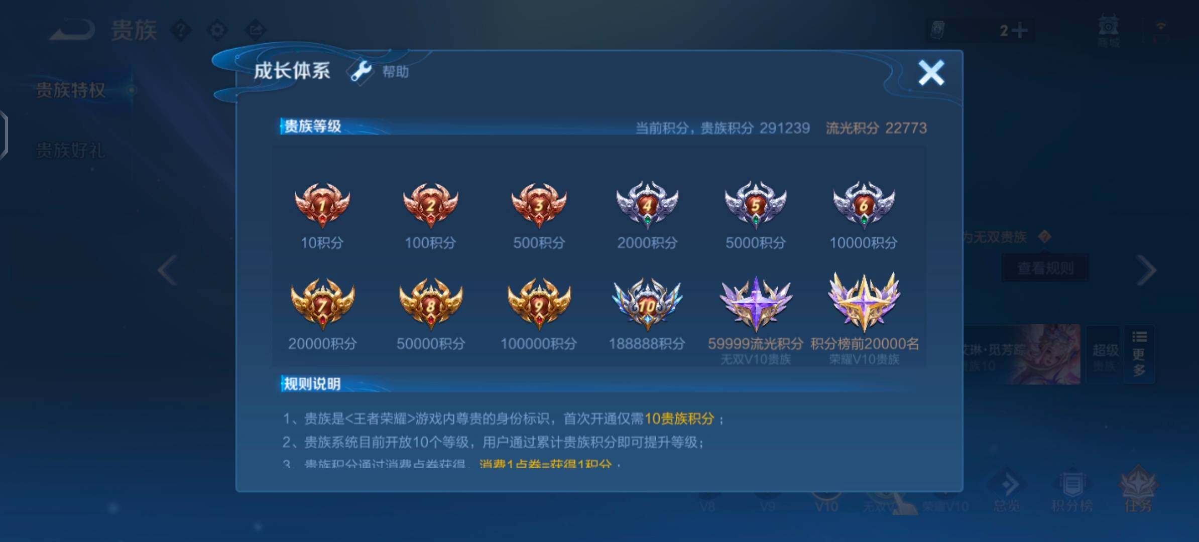 WZLX4335510王者荣耀账号详情图29