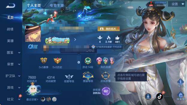 WZQM4335163王者荣耀账号详情图8